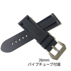26mm パイプチューブ付属 腕時計 シリコン ラバーベルト ブラック 黒　【対応】 パネライ