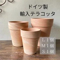 2025年最新】ドイツ製輸入テラコッタの人気アイテム - メルカリ