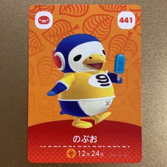 どうぶつの森　amiiboカード　アミーボ　カード　第5弾  441 のぶお