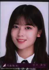 乃木坂46 君に叱られた 初回仕様限定盤 岩本蓮加 封入特典生写真B ヨリ