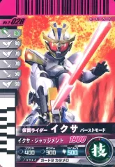 【中古】ガンバライド 2-028[N]：仮面ライダーイクサ バーストモード