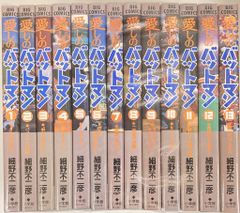 小学館 ビッグコミックス 細野不二彦 愛しのバットマン 全13巻 セット
