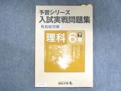 2024年最新】理科予習の人気アイテム - メルカリ