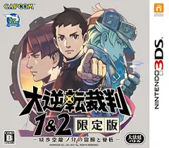 2025年最新】大逆転裁判 限定版の人気アイテム - メルカリ