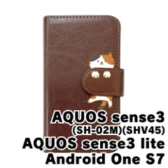 【新品未使用】AQUOS sense3 lite Android One S7 SH-02M スマホケース 手帳型 (色：ブラウン×柄：三毛猫)moimoikka ねこ 動物 アニマル flip2-sh02m-br-20142