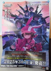 ヴァイス　SAO ガンゲイルオンラインvol.2 RR以下4コン ヴァイスシュヴァルツよりエクストラブースター ソードアート