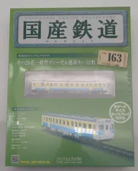 2025年最新】キハ20系一般形ディーゼル動車キハ52形の人気