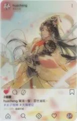 【中古】キャラカード 謝憐(台湾版小説2巻表紙イラスト) SNS風クリアカード 「小説 天官賜福 台湾特装版 1巻・2巻」 ステラワース購入特典