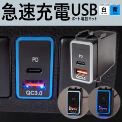 NV350キャラバン E26 Aタイプ Cタイプ スマホ 携帯 電話 充電 USB ポート LED USBポート カーチャージャー USB充電 充電器 携帯電話 LED