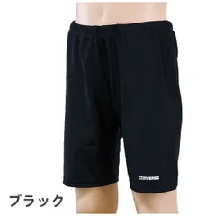 【ブラック】 スクール水着 男の子 CONVERSE コンバース (300505) ルーズフィット ロング丈 120 130 140 150 160 170cm 小学生 中学生 高校生 男子 ジュニア キッズ 水着 ゆったり