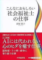 2025年最新】社会福祉士dvdの人気アイテム - メルカリ