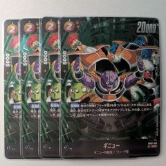 ドラゴンボールスーパーカードゲーム R まとめ売り 51枚セット ドラゴンボールスーパーカードゲーム – Toys Store Japan