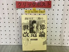2025年最新】大本教の人気アイテム - メルカリ