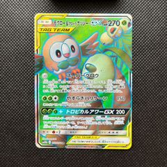 モクロー&アローラナッシーGX RR [SM10b 001/054] PSA10 - メルカリ