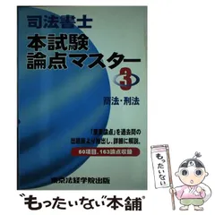 2024年最新】東京法経学院出版の人気アイテム - メルカリ