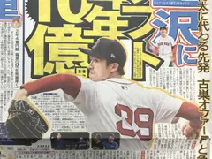 オリックス★日本一★升★非売品★レア オリックス☆日本一☆升☆非売品☆レア