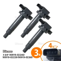 2025年最新】イグニッションコイル トヨタの人気アイテム - メルカリ