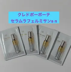 クレ・ド・ポーボーテ セラムラフェルミサンSn 美容液4包