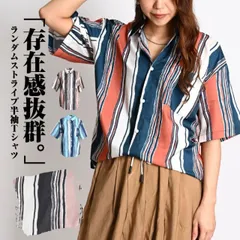 ストライプ シャツ メンズ レディース 半袖 半袖シャツ 柄シャツ 総柄 ブラウス シャツブラウス 半袖ブラウス トップス 5分袖 大きいサイズ 個性的 羽織もの レギュラーシャツ オーバーサイズ ゆったり 胸ポケット カジュアルシャツ ランダムストライプ