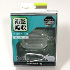 AirPods Pro クリアケース◆透明ケース 未開封・未使用
