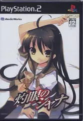 【中古】PS2ソフト 灼眼のシャナ