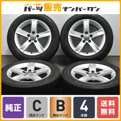 【正規品】アウディ 8K A4 純正 16in 7J +46 PCD112 ブリヂストン ブリザック VRX2 205/55R16 品番:8K0071496 A6 流用 スタッドレスのサムネイル