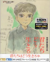 2025年最新】君たちはどう生きるか チラシの人気アイテム - メルカリ