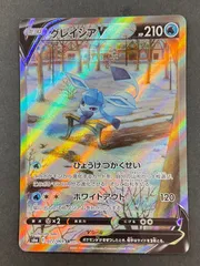 2025年最新】グレイシアVの人気アイテム - メルカリ