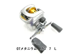シマノ 07メタニウムmg7 ZPI BFSスプール+α シマノ 07メタニウムmg7 ZPI BFSスプール+α リール