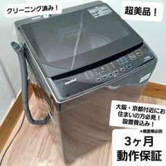 渡辺様専用商品コンフィー 全自動洗濯機 容量6kg 2024年製 CACO6EW60/TT-JP 中古美品 一人暮らしからファミリーまで！お得なセット値引きも！ 概要欄をご一読ください