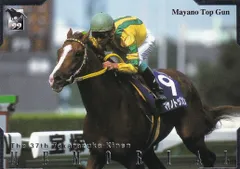 マヤノトップガン：第37回 宝塚記念「サラブレッドカード 99年下半期」M15