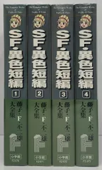 2025年最新】藤子・f・不二雄大全集 短編の人気アイテム - メルカリ