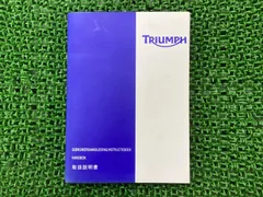 2025年最新】トライアンフ整備書の人気アイテム - メルカリ