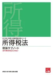 2024年最新】所得税法 大原 税理士の人気アイテム - メルカリ