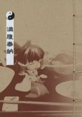 2026年最新】海千山千會 虚の人気アイテム - メルカリ