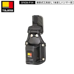 2025年最新】ハンマー差しタジマの人気アイテム - メルカリ