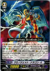 2025年最新】クロノジェット・ドラゴンの人気アイテム - メルカリ