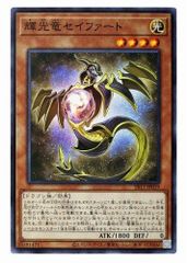 遊戯王 輝光竜セイファート - メルカリ