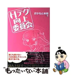 2024年最新】さかもと未明の人気アイテム - メルカリ