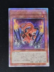 2025年最新】遊戯王 サラマンドラ 初期の人気アイテム - メルカリ