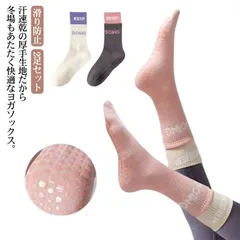 5本指ソックス 靴下 滑り防止 2足セット 滑り止め付き 送料無料 レディース ヨガ 靴下 ヨガウェア 通気性 春 夏 秋 伸縮性 シンプル 履きやすい 大人スタイル 練習 軽い 母の日 ギフト lXVY810