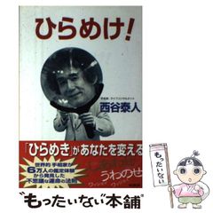 【中古】 東京原宿豆腐屋物語/徳間書店/水城昭彦 中古】 東京原宿豆腐屋物語 （アニメージュ文庫） / 水城 昭彦
