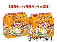 エースコック　ワンタンメン１０食セット（５食パック×２袋）のサムネイル