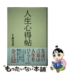 2024年最新】藤尾秀昭の人気アイテム - メルカリ