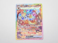 ブースターex sv8a 202/187 SAR ポケモンカードゲーム