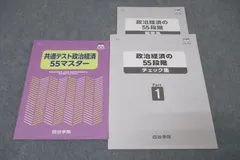 2025年最新】四谷学院 55段階テストの人気アイテム - メルカリ