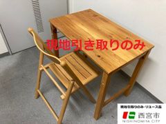 折り畳みテーブル、椅子セット【発送不可、現地引取のみ、リユース品】