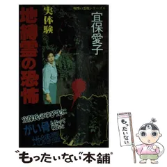 希少品☆ 宜保愛子 【古本】バラ売り不可まとめ売り 希少品☆ 宜保愛子 【古本】バラ売り不可まとめ売り 2026年最新】宜保愛子