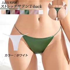  Tバック レディース ショーツ ひもパン サテン セクシー 可愛い おしゃれ つるつる 伸びる ストレッチ エロい 美尻 響かない 無地 小さい 大きいサイズ 紐 rt9072のサムネイル