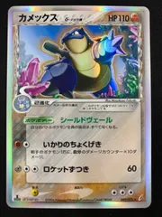 PSA10鑑定済〕カメックスδ-デルタ種【☆】{049/075}